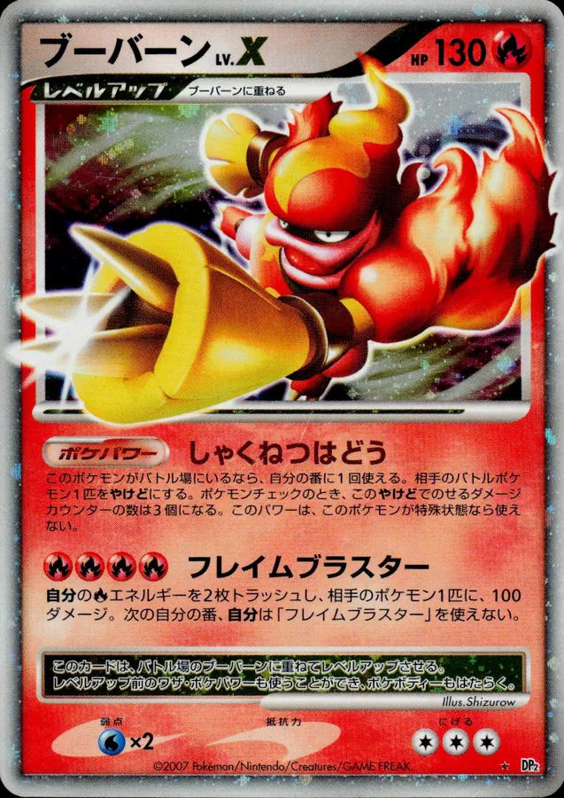Japanese Secret of the Lakes Magmortar LV.X Pokémon card